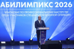 В Казани наградили победителей «Абилимпикса»