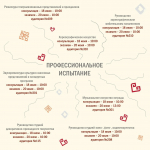 ЧГИКИ объявляет расписание вступительных испытаний