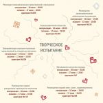 ЧГИКИ объявляет расписание вступительных испытаний