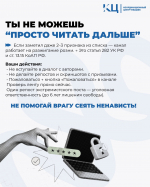 Антиэкстремистский чек-лист: проверь сообщество