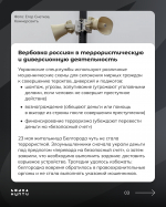 Киевский режим активно использует методы терроризма в отношении мирных жителей России. В новых карточках расскажем более подробно