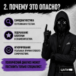 МОДА НА ПСИХИЧЕСКИЕ РАССТРОЙСТВА — ЭТО НЕ БЕЗОБИДНО