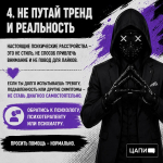 МОДА НА ПСИХИЧЕСКИЕ РАССТРОЙСТВА — ЭТО НЕ БЕЗОБИДНО