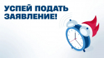 Дополнительный период ГИА‑2026: важная информация для выпускников