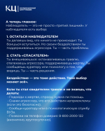 В травле нет нейтральных