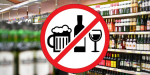 О запрете розничной продажи алкогольной продукции в День знаний (1 сентября)