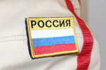 День государственного флага Российской Федерации