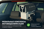 В Чувашии усиливается контроль на дорогах: число комплексов фотовидеофиксации выросло благодаря нацпроекту