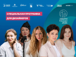 «Двери России – 2026» подготовили специальную программу для дизайнеров
