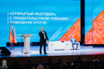 Новочебоксарск — тринадцатая площадка «Открытого разговора» с Правительством Чувашии
