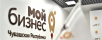 - Чебоксарских предпринимателей научат делегировать рутину искусственному интеллекту:  Поддержка МСП Мой бизнес