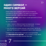 От камня к потоку: что происходит с символами, когда они уходят в цифру?