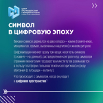 От камня к потоку: что происходит с символами, когда они уходят в цифру?