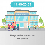 Анонс недели 14.09-20.09-01.jpg