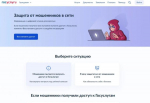 На Госуслугах запущен новый сервис «Защита от мошенников в сети»