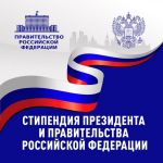 Студенты Чувашского ГАУ стали обладателями стипендий Президента и Правительства  Российской Федерации