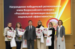 Чебоксарский элеватор в числе победителей регионального этапа Всероссийского конкурса «Российская организация высокой социальной эффективности»
