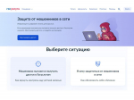 На Госуслугах появился цифровой сервис «Защита от мошенников в сети»