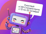 Статистический диктант – 2026: проверьте свой уровень статистической грамотности