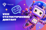 Статистический диктант: проверь свою грамотность в работе с данными