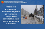 По поручению Главы Чувашии уделяют особое внимание содержанию и состоянию местных дорог